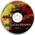 Ht1-rus-cd.jpg