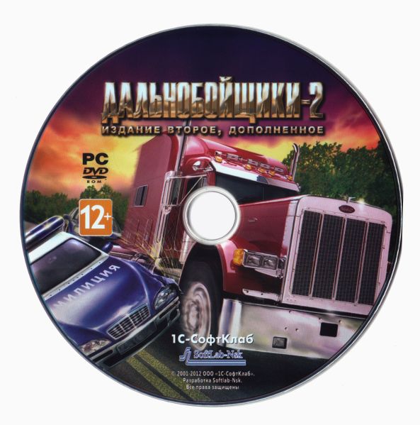 Файл:Kotr2012 dvd.jpg