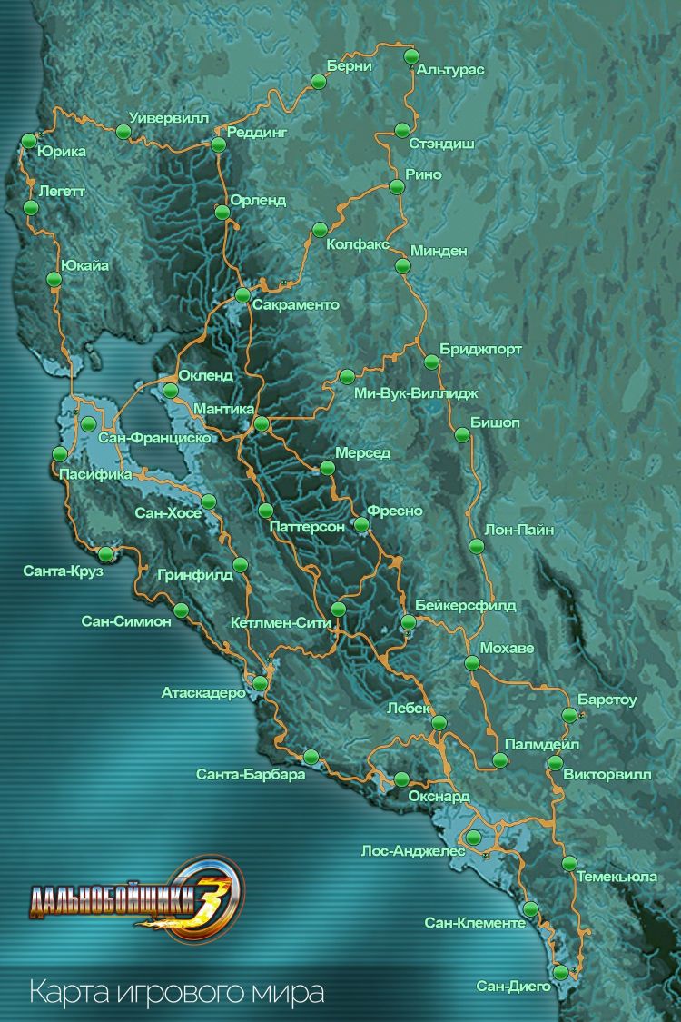 Дальнобойщики 2 карта скрытых дорог и грузов
